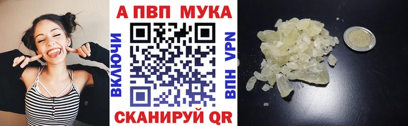 Alfa_PVP Crystall  Ухта 
