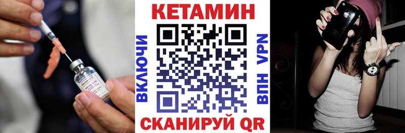 купить закладку Ухта КЕТАМИН ketamine