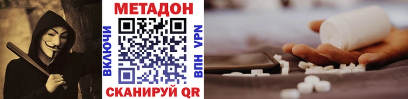 МЕТАДОН мёд даркнет сайт дарк нет как зайти Ухта